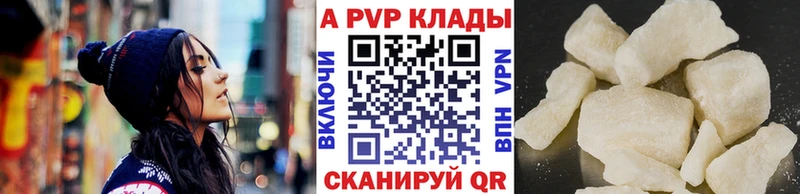 Купить закладки  Курск  Alpha PVP Соль