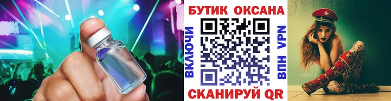 БУТИРАТ жидкий экстази  Купить где  Курск 