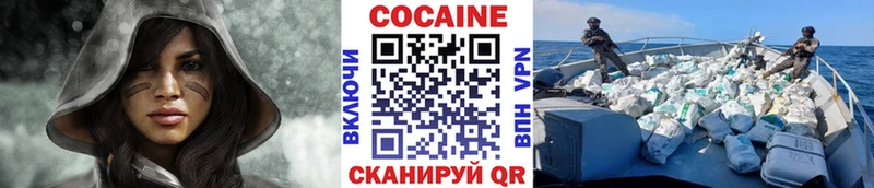 Cocaine VHQ  Купить закладки  Курск 