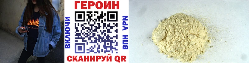 ГЕРОИН Афган  Купить закладки  Курск