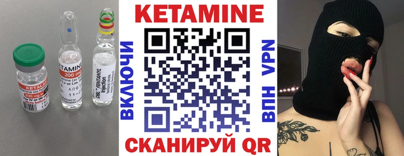 КЕТАМИН ketamine  Купить где  Курск 