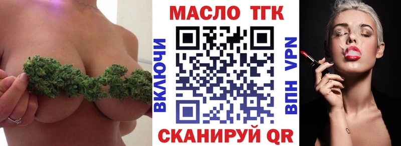 Купить  Курск  Дистиллят ТГК концентрат 